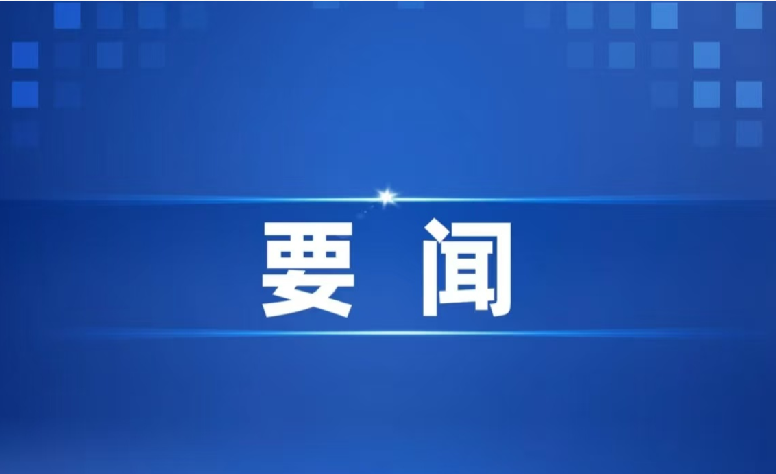 中央�l�济工作�?x��)议在北京�D�?�?f��n)近�q�_��表重要讲�? class=